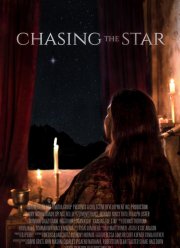 �� ������� (2017)