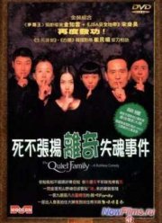 ����� ����� (1998)