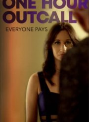 ����� (2019)