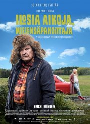 ����� ����, ������ (2018)