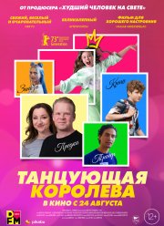 ��������� �������� (2023)