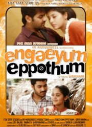 ����� � ������ (2011)