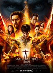 ��������� 2020 (2019)