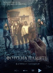 ���� �� ������ (2018)