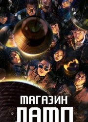 ������� ���� (2024)