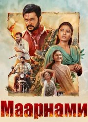 �������� (2026)