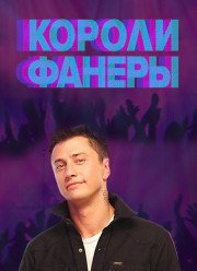 ������ ������ (2017)