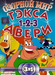 ������� ��� ����� ����� (1997)