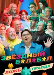 ������� ������� (2023)