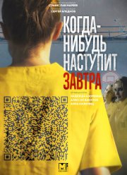 �����-������ �������� ������ (2020)