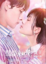 ���� ������ 2 (2020)