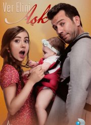 ��� ��� ����, ������ (2017)