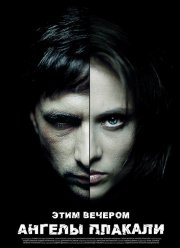 ���� ������� ������ ������� (2008)