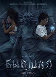 ������ (2021)