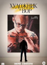 �������� � ��� (2020)