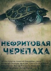 ���������� �������� (2020)