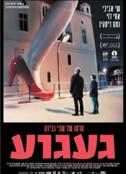 ����� (2017)