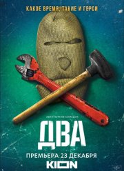 ��� (1-2 �����)