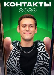 ��������. ���� (2026)