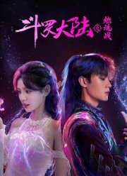 ������ ��������� 2: ������ ������ (2024)