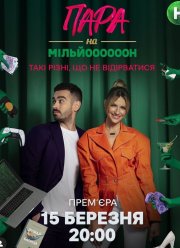 ���� �� ������� (2022)