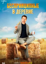 ������������� � ������� (2023)