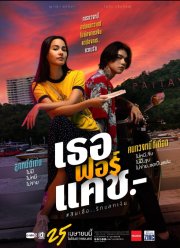 ������ � ���� (2024)