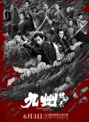 ����������: ���� ���� (2019)