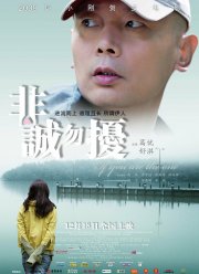 ��������� ����� �� ���������� (2008)