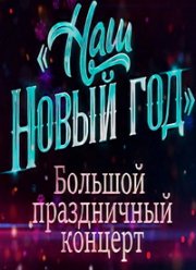 ��� ����� ���. ������� ����������� ������� (2023)