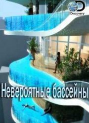 Discovery. ����������� �������� (2015)
