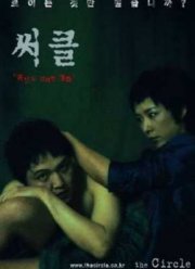 ���������� (2003)