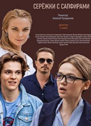 ������� � ��������� (2020)