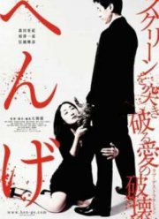 ���-�� / ����������� (2012)