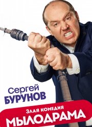 ��������� (2019)