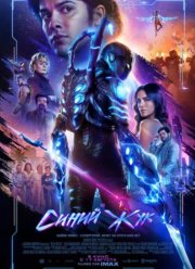 ����� ��� (2023)