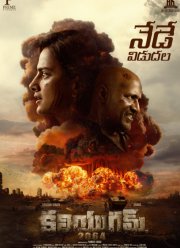 ���� ��� 2064 (2025)