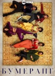 �������� (2019)