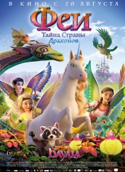 ���: ����� ������ �������� (2019)