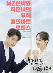 ������ ����, ���� ���������� (2024)