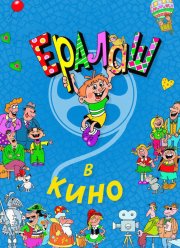 ������ � ���� (2017)