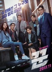 ��������� (2017)