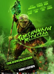 ��������� �������� (2023)