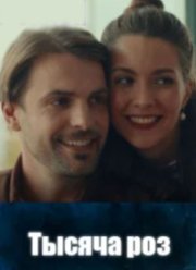 ������ ��� (2025)