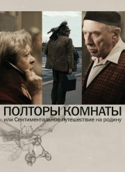 ������� �������, ��� ��������������� ����������� �� ������ (2008)