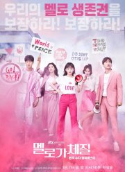 ����������� ��������� / ������� ���� (2019)