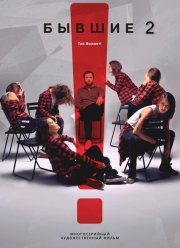 ������ 2 (2025)