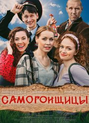 ����������� (2021)