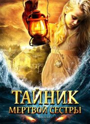 ������ ������� ������ (2008)