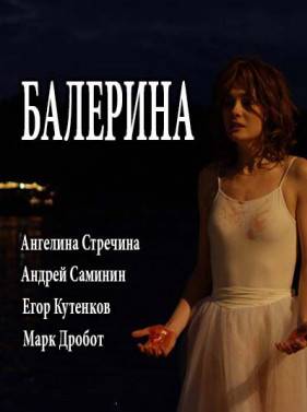 �������� (2017)